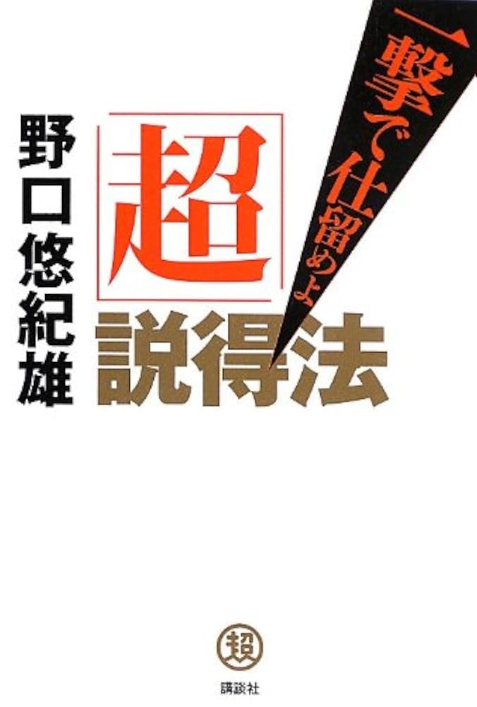 Amazon.com: The Shitomeyo in the 